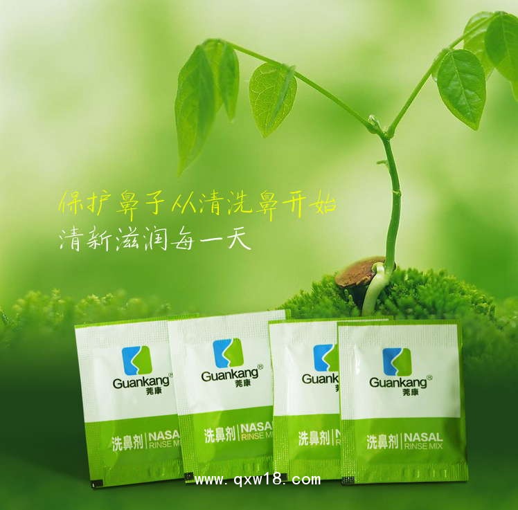 可調(diào)配洗鼻劑醫(yī)用級洗鼻鹽