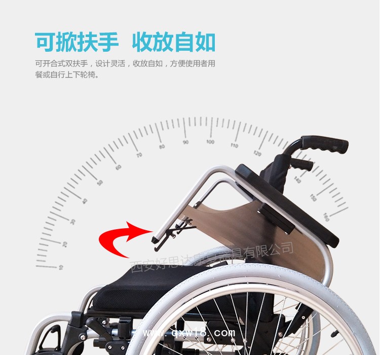 好思達(dá)多功能運動輪椅