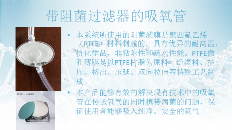 一次性阻菌吸氧管