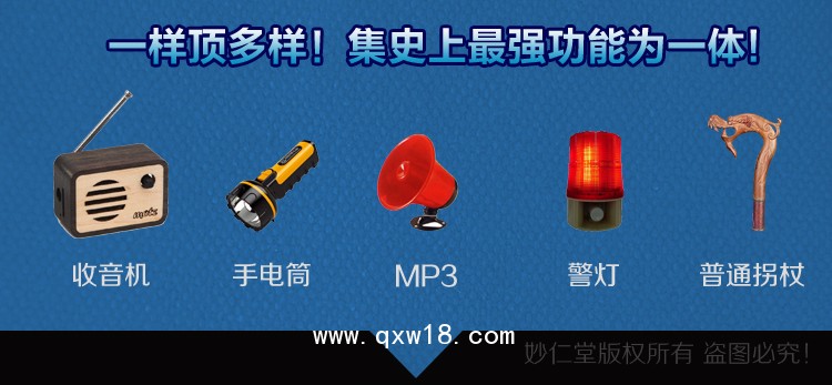 小四腳拐杖收音機(jī)手杖LED老人杖鋁合金伸縮可調(diào)拐杖