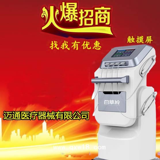 中醫(yī)定向透藥治療儀的原理