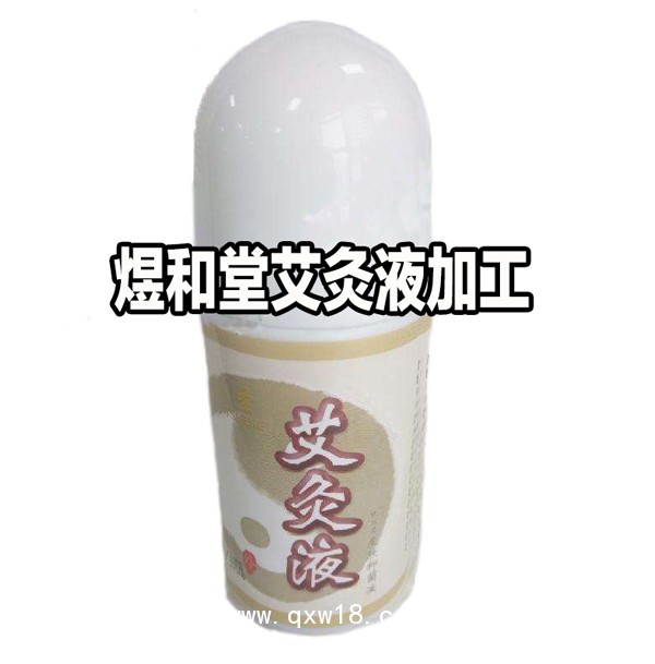 艾灸液貼牌代加工|手工艾灸貼定制oem