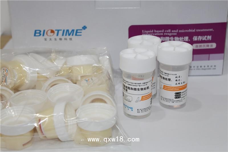 廈門寶太 液基細胞和微生物處理保存試劑（自然沉降法）