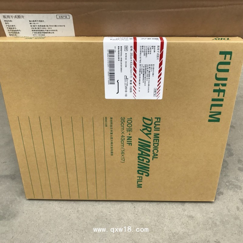 富士膠片干式膠片 富士激光膠片MDI-HLJ-C10*12