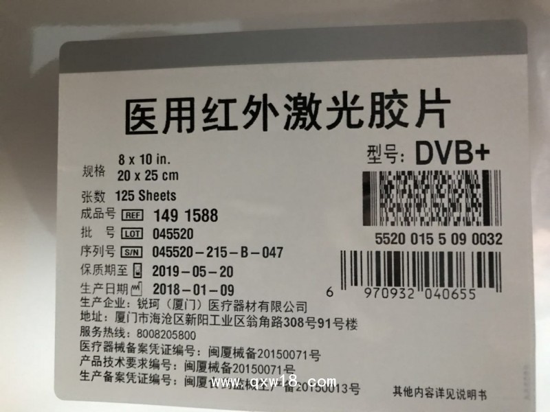 柯達膠片柯達紅外激光膠片DVC+14*1735*43CM柯達