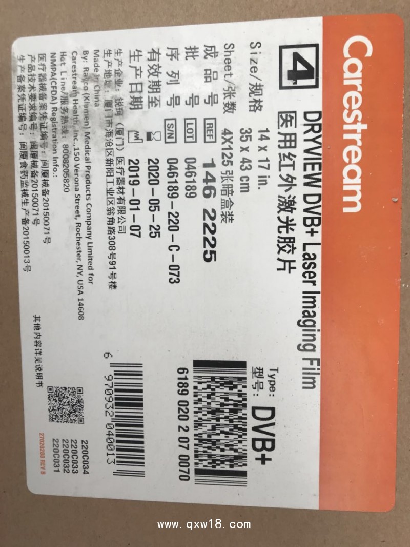 行貨柯達(dá)廈門銳珂醫(yī)用紅外激光干式膠片DR膠片DVE 8*10