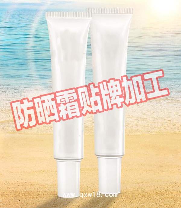 防曬霜貼牌代加工|械字號(hào)防曬乳霜oem