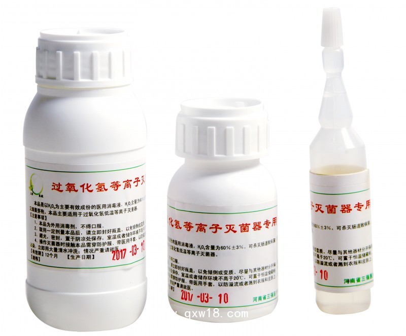 三強(qiáng)低溫等離子耗材 生物指示劑  化學(xué)指示卡 過(guò)氧化氫溶液