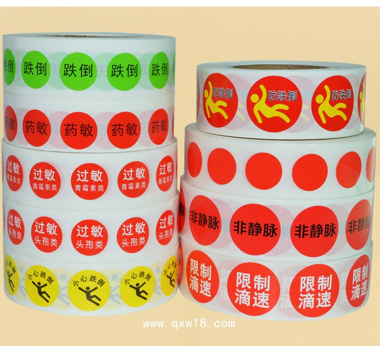 醫(yī)用警示標簽標識