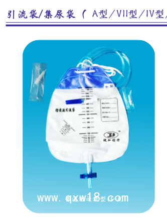 一次性使用引流袋 防逆流引流袋 普通防逆流引流袋