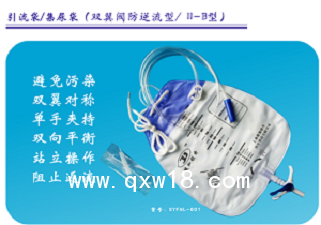 健加創(chuàng)升 普通防逆流引流袋