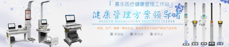 健康小屋 健康一體機 自助體檢機 健康體檢一體機