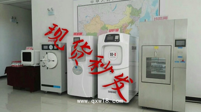 大型脈動蒸汽滅菌器 三強 濕熱快速滅菌器 高壓鍋滅菌 廠家