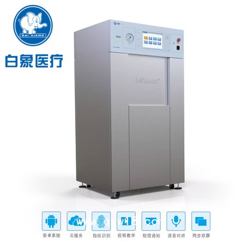 自動蒸汽滅菌器白象醫(yī)療脈動真空滅菌