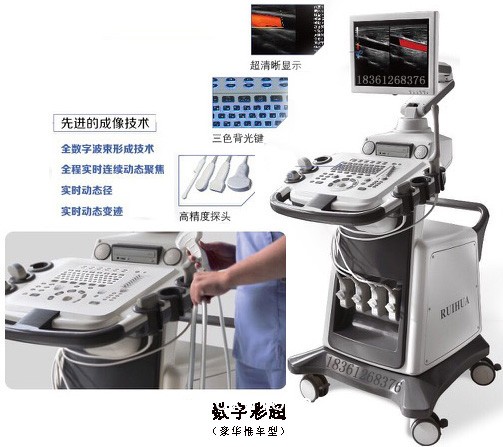 江蘇供應彩超系列筆記本彩超四維彩超