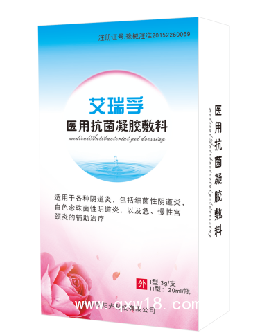 艾瑞孚婦科透化360度無死角治療