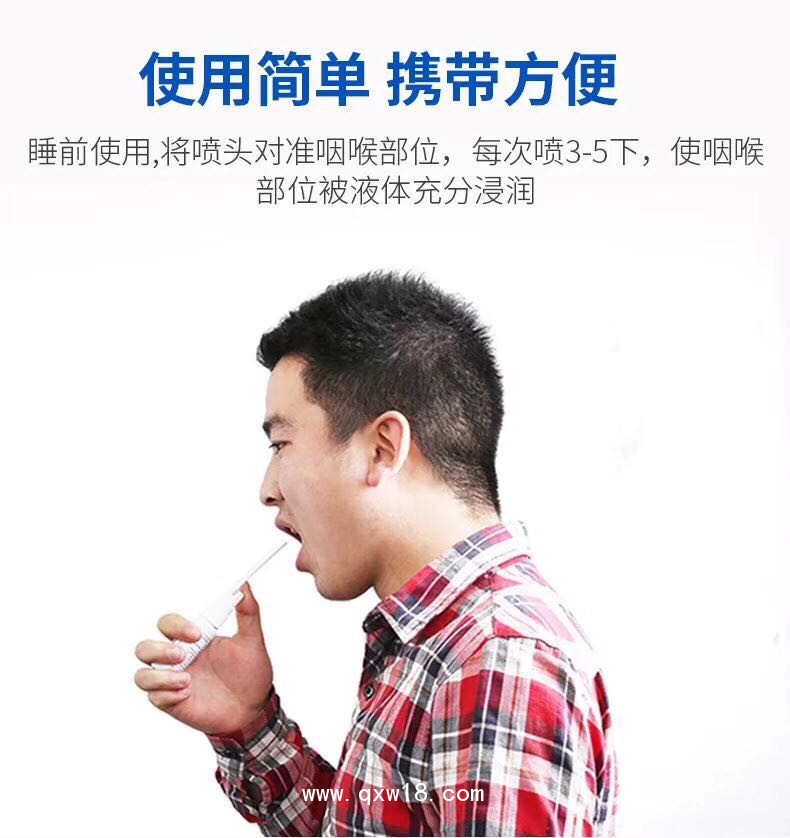 治療打鼾用康金瑞液體止鼾器快速止鼾