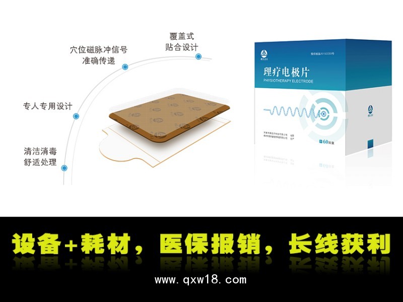 經(jīng)顱磁治療儀