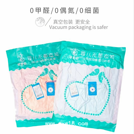 新生兒無(wú)菌待產(chǎn)包環(huán)氧乙烷滅菌真空包裝產(chǎn)房專用