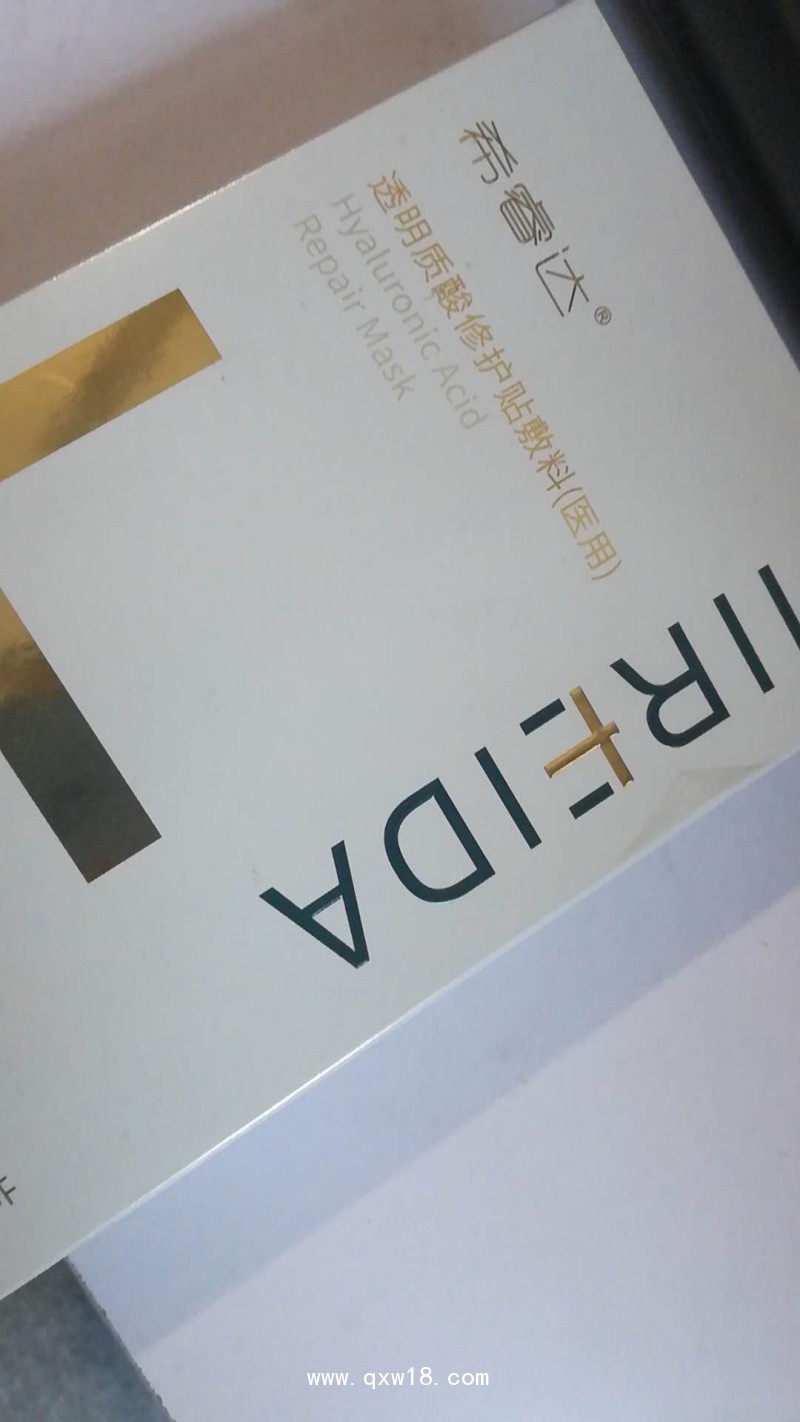 希睿達(dá)透明質(zhì)酸修護(hù)貼敷料