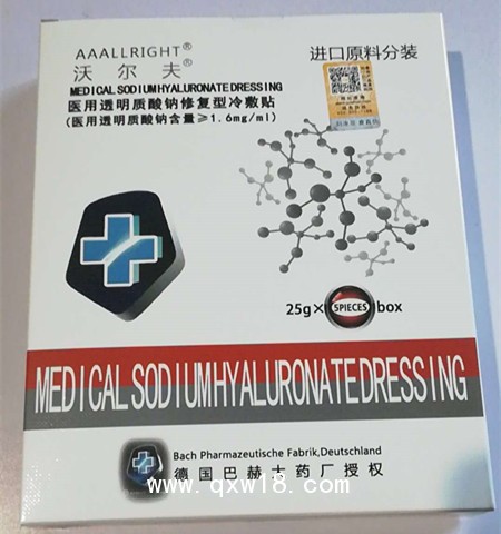 沃爾夫醫(yī)用冷敷貼 一類械字號 修復型敷料/面膜