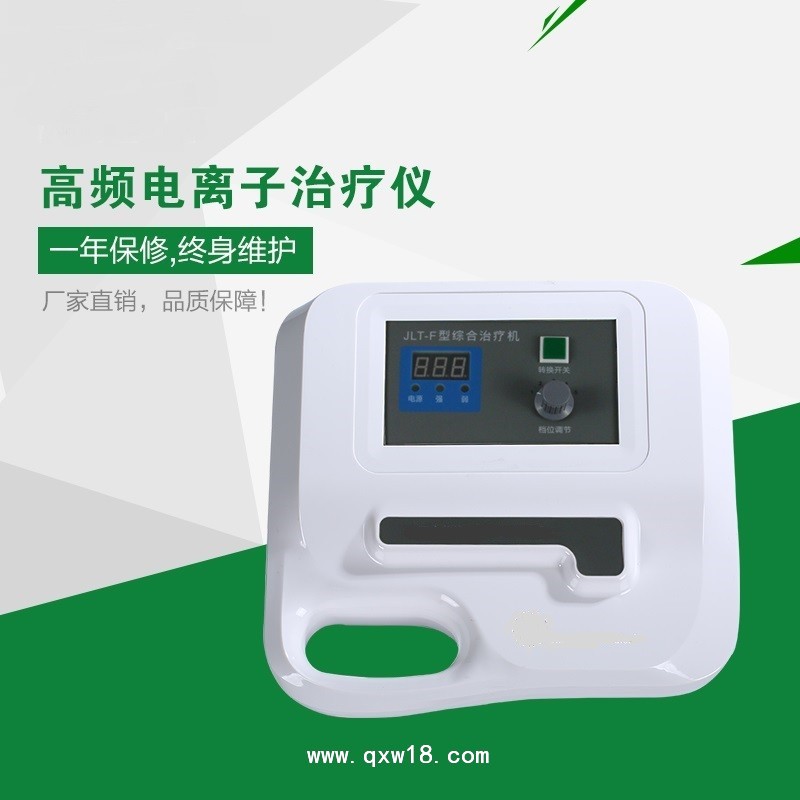 高頻電離子治療儀