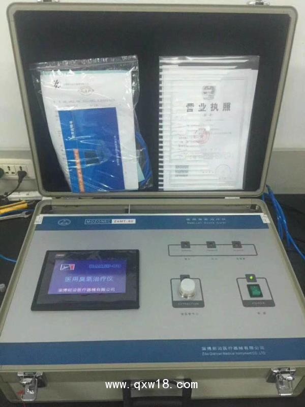 醫(yī)用臭氧治療儀