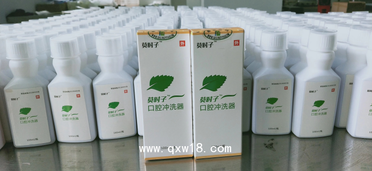 口腔護(hù)理/口腔沖洗/莫時(shí)子口腔沖洗器