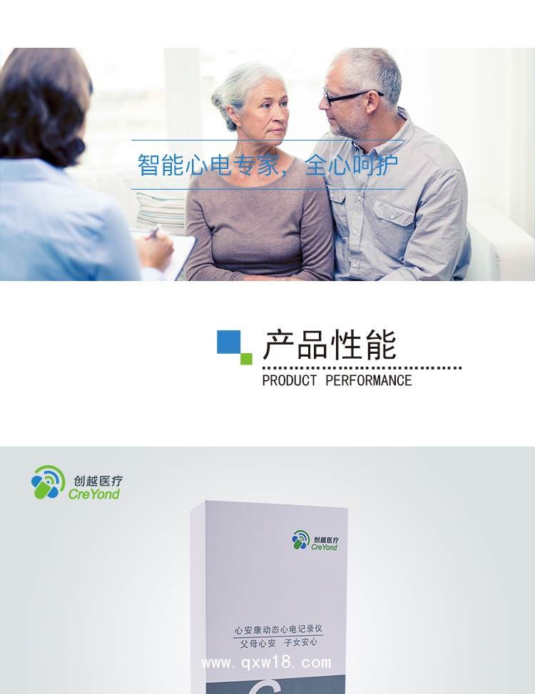 動(dòng)態(tài)心電記錄儀--心血管疾病預(yù)防與康復(fù)