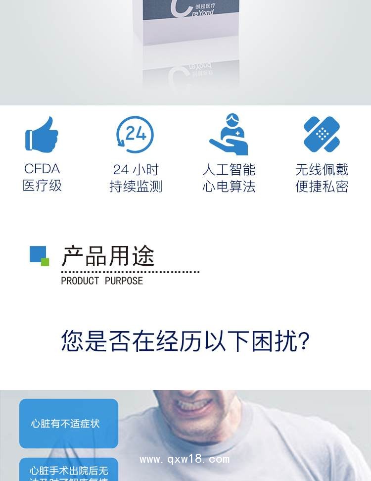 動(dòng)態(tài)心電記錄儀--心血管疾病預(yù)防與康復(fù)