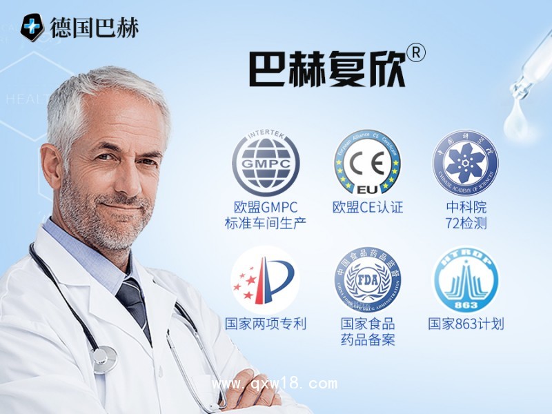 巴赫復(fù)欣膠原蛋白安護(hù)乳液（III型）