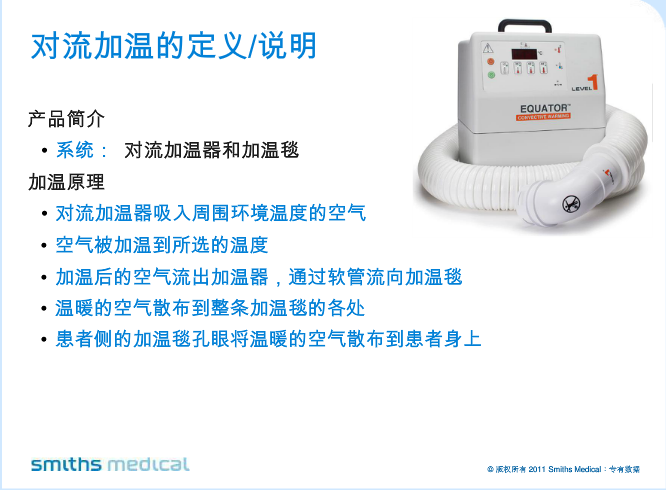 溫毯機(jī)（醫(yī)用升溫毯）