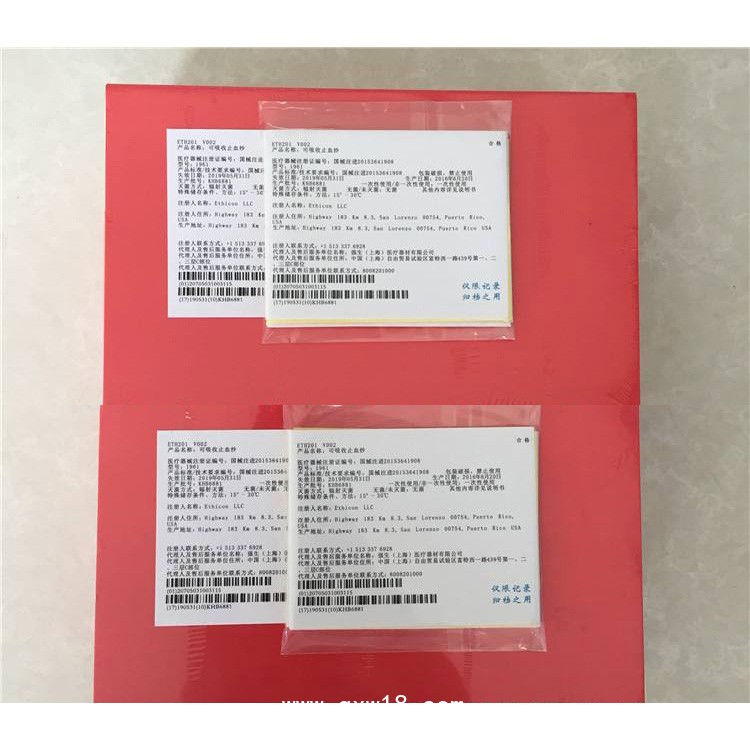 美國(guó)強(qiáng)生愛(ài)惜康速即紗可吸收紗布1961