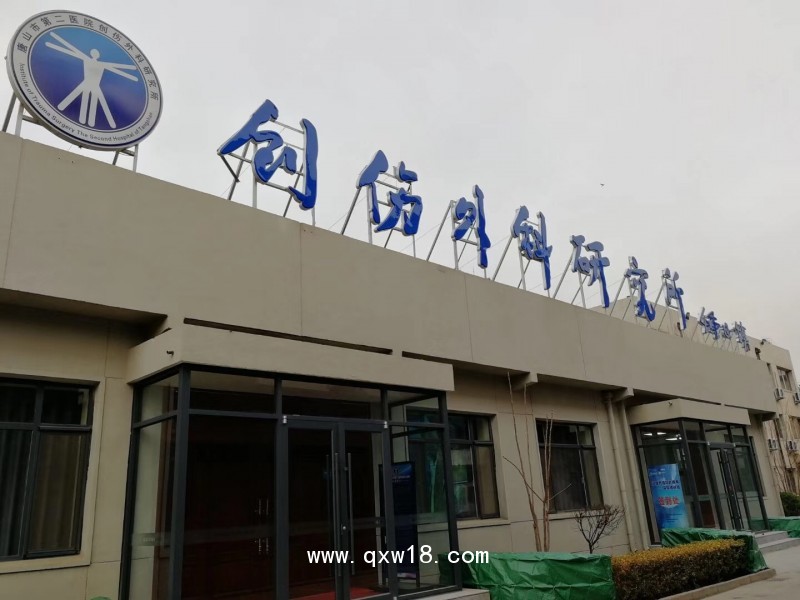 椎間孔鏡技術(shù)優(yōu)勢椎間孔鏡