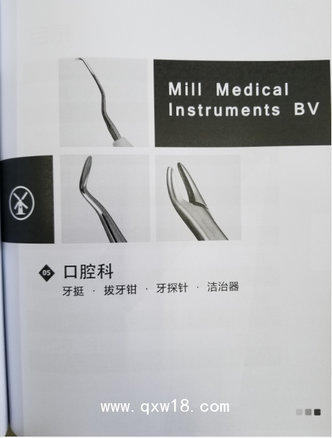 荷蘭進(jìn)口－全科基礎(chǔ)手術(shù)器械