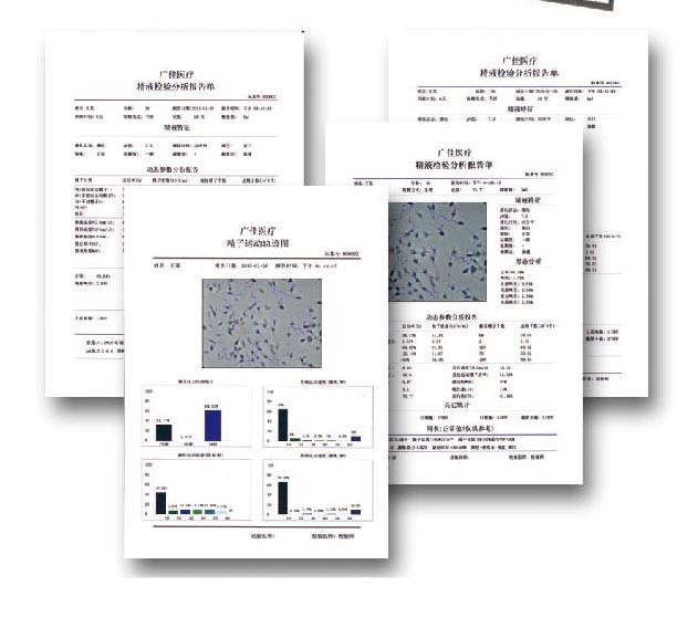 精液質(zhì)量分析系統(tǒng)