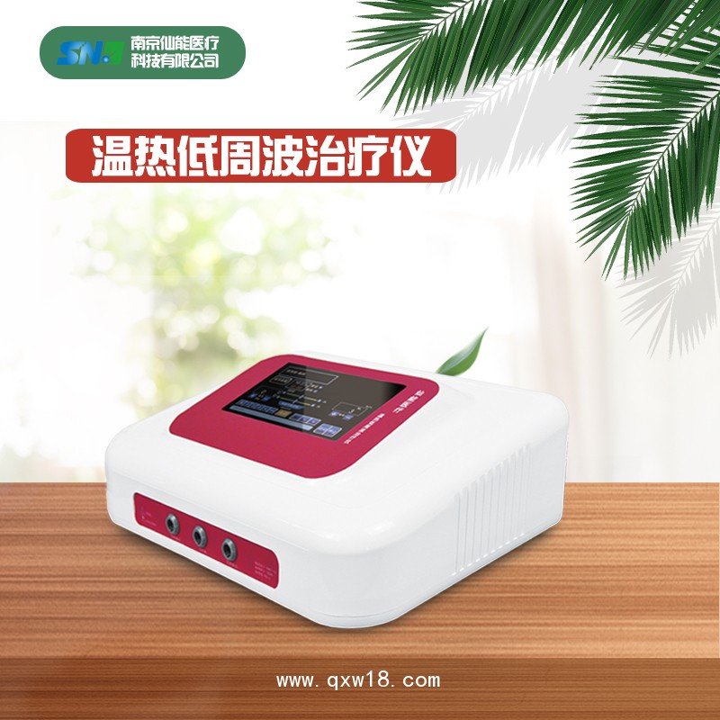 溫?zé)岬椭懿ㄖ委焹x  低周波治療機  ZM-RZB-I