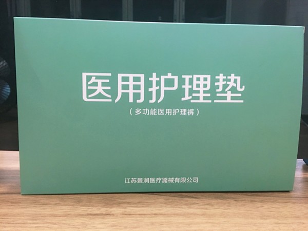 廠商招商醫(yī)用護(hù)理墊，醫(yī)用護(hù)理墊