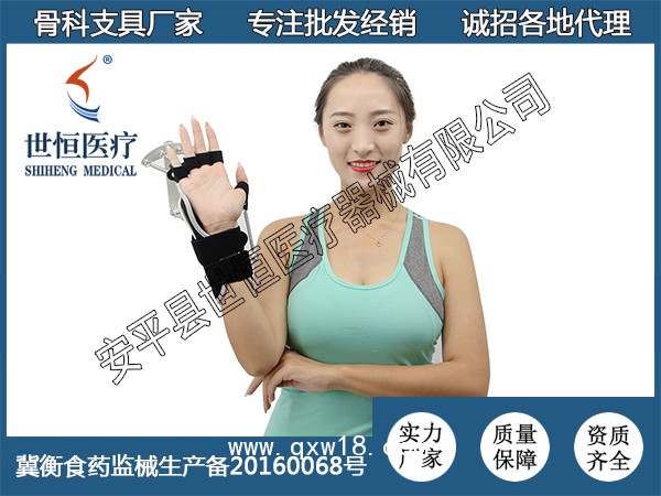 世康恒達 掌指關(guān)節(jié)活動器 左右通用高低可調(diào)
