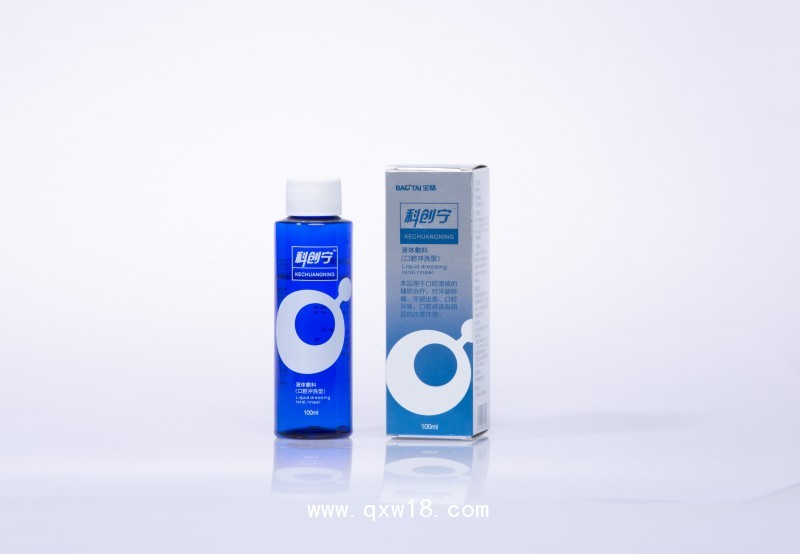 科創(chuàng)寧牌液體敷料（口腔沖洗型）