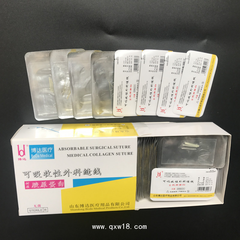 博達 2/1/0/2-0/3-0/40 膠原蛋白穴位埋線