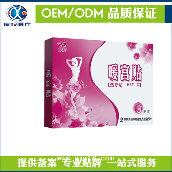 暖宮貼oem定制生產(chǎn)加工廠家