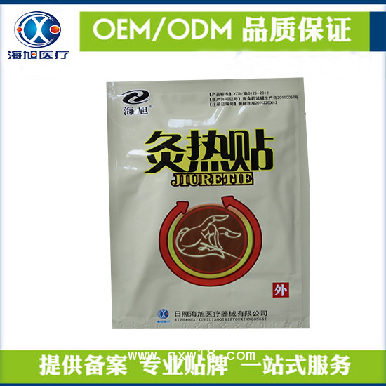 灸熱貼加工 灸熱貼代理 灸熱貼生產(chǎn)廠家-海旭醫(yī)療