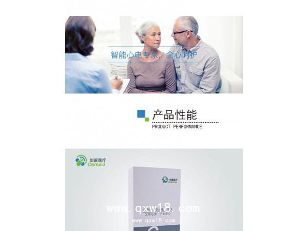 動態(tài)心電記錄儀--心血管疾病預(yù)防與康復(fù)