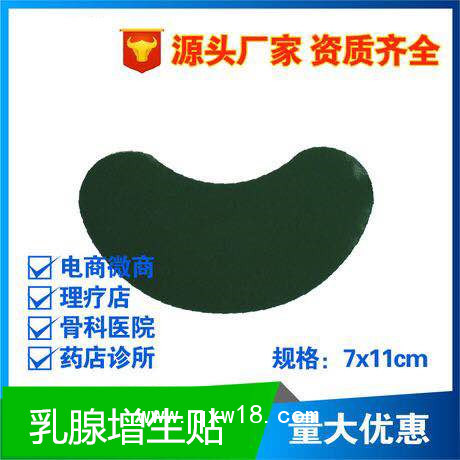 月姿韻乳腺貼生產(chǎn)廠家OEM貼牌代加工