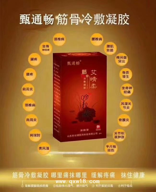 甄通暢艾灸液全國招商OEM貼牌代加工