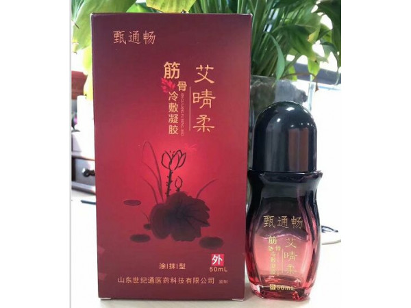 火醫(yī)生艾灸液源頭生產廠家 舒活液OEM定制 艾灸液代加工