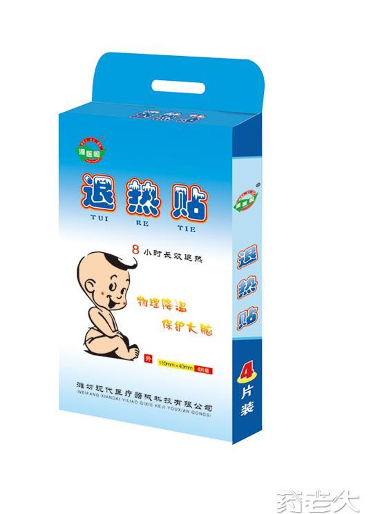 退熱貼