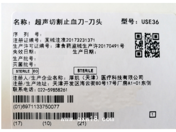 厚凱醫(yī)療iScalpel超聲切割止血刀刀頭USE36