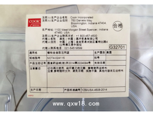 美國庫克 COOK鎳鈦合金取石網(wǎng)籃NCT4-024115